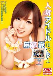Popular Idol Painful Yu Asakura