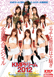 Shopping Street A 2012 Etch KMP Dream Fuss All Set Special