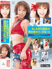 If Nao Oikawa is my girl friend…2