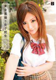Tokyo Hidden Shoot High School Girls 2