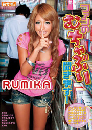 Listen To Fun's Rquest! RUMIKA