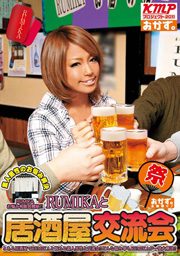 OKAZU FESTIBAL PLANING! Exchange Meetings And Restaurant RUMIKA.