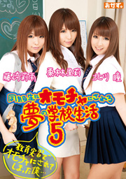 A Dream School Life As Sex Toy By Classmates 5