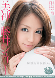 BEAUTIFUL VENUS; Sherry Fujii