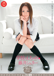 LET'S DO IT AT SCHOOL; Sherry Fujii