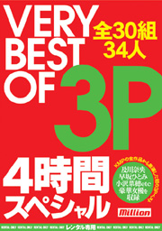 Very Best of 3P, 4 Hour-Special 