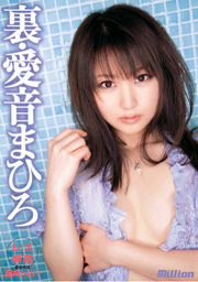 BEHIND THE SCENE OF MAHIRO AINE: FIRST LE...