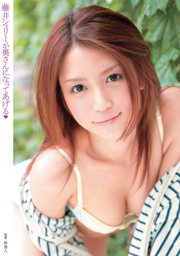 SHERRY FUJII PLAYS YOUR WIFE