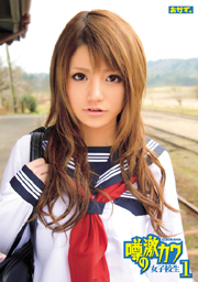 EXTRA HOT SCHOOL GIRL