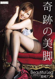MIRACULOUS LEGS; Anri