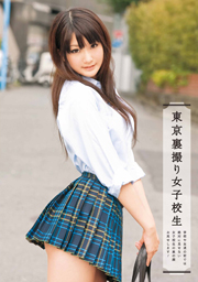 SCHOOL GIRL'S REAL ACT IN TOKYO