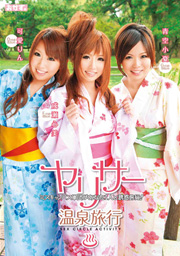 Hot Spring Trip Kokomi Naruse, Konatsu Ao...
