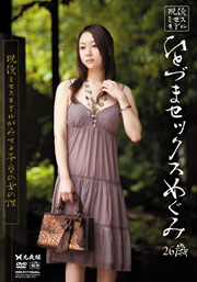 Married Sex　Megumi 26 Age