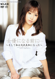 Before Become AV Actress Mika Osawa