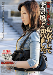 The Woman He Loved Series Goro Pond. I Wa...