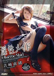 Lewd Maid, Nao Yoshizaki