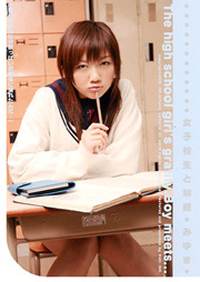 High School Girl in Uniform, Miyuki