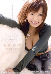 Hatsuhana, Nana Konishi