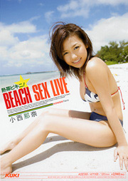 Tropical Paradise! Beach Sex, Live