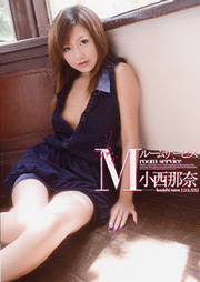 M-Type Room Service, Nana Konishi