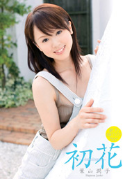 First Flower -hatsuhana- Pretty Rookie, J...