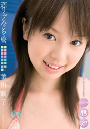 Lovely and Naughty Lips, Junko Hayama