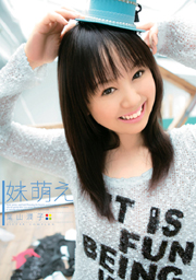 MY FASCINATING SISTER, Junko Hayama