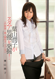 JUNKO HAYAMA PLAYS THE JUDGE IN AMATEURS AUDITION