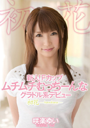 Rookie! F Cup Series Debut Gravure! -hatsuhana- Yui Sakura