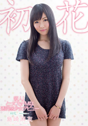 Rookie! Girl Debut Feeling Very Transparent M -hatsuhana- Mayu Shimazaki　