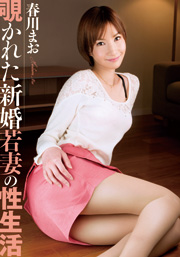 Sex Life Of Married Young Wife That Was Peeping Mao Harukawa