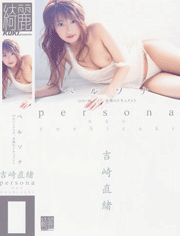 Persona / Nao Yoshizaki