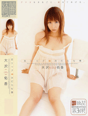 Lovely Lip, Lewd Lip / Yuka Osawa
