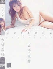 Persona / Nao Yoshizaki