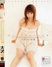 Lovely Lip, Lewd Lip / Yuka Osawa