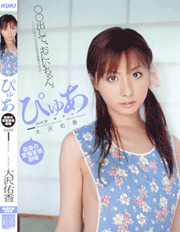 PURE / Yuka Osawa