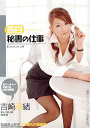 Secretary / Nao Yoshizaki