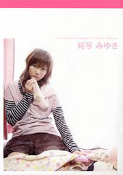 Real Shot, Miyuki 