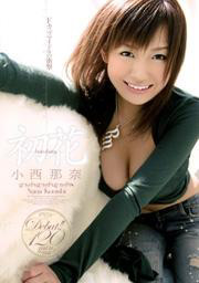 Girl in Bud, Nana Konishi