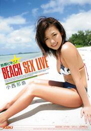 Tropical Paradise! Beach Sex, Live