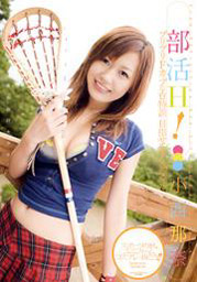 Sports Club Sex!  Nana Konishi