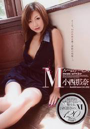 M Room Service, Nana Konishi
