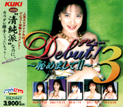 Debut! 3