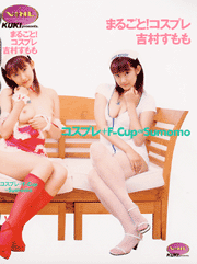 Completely Costume-Play