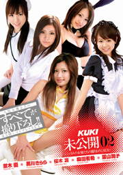 KUKI 未公開 02