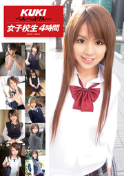 KUKI ベルベットブルー　女子校生 ４時間