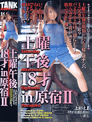 Saturday Afternoon, Age 18, in Harajuku P...