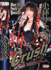 CRUSH