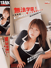 Unlawful School - Let's fuck a new teacher