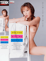 DOCTOR / Yua Aida